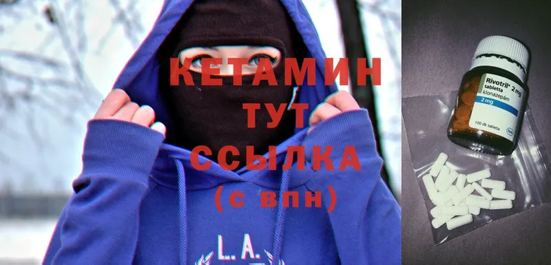 Кетамин ketamine  Лиски 